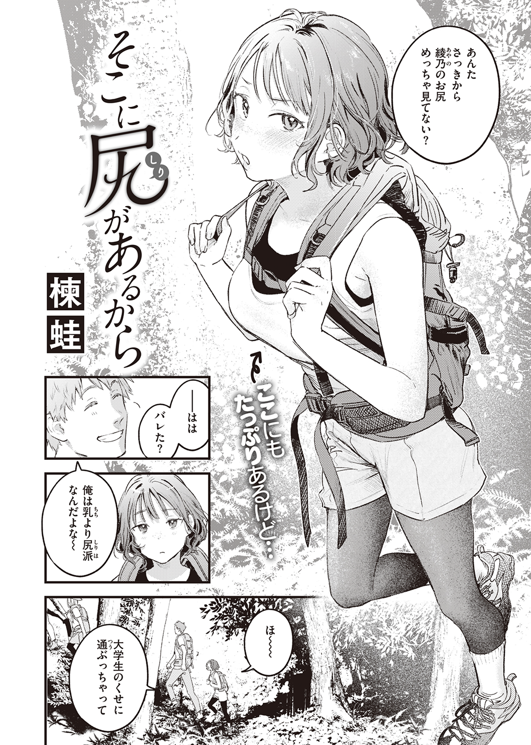 快楽天 2023年4月号 試し読み