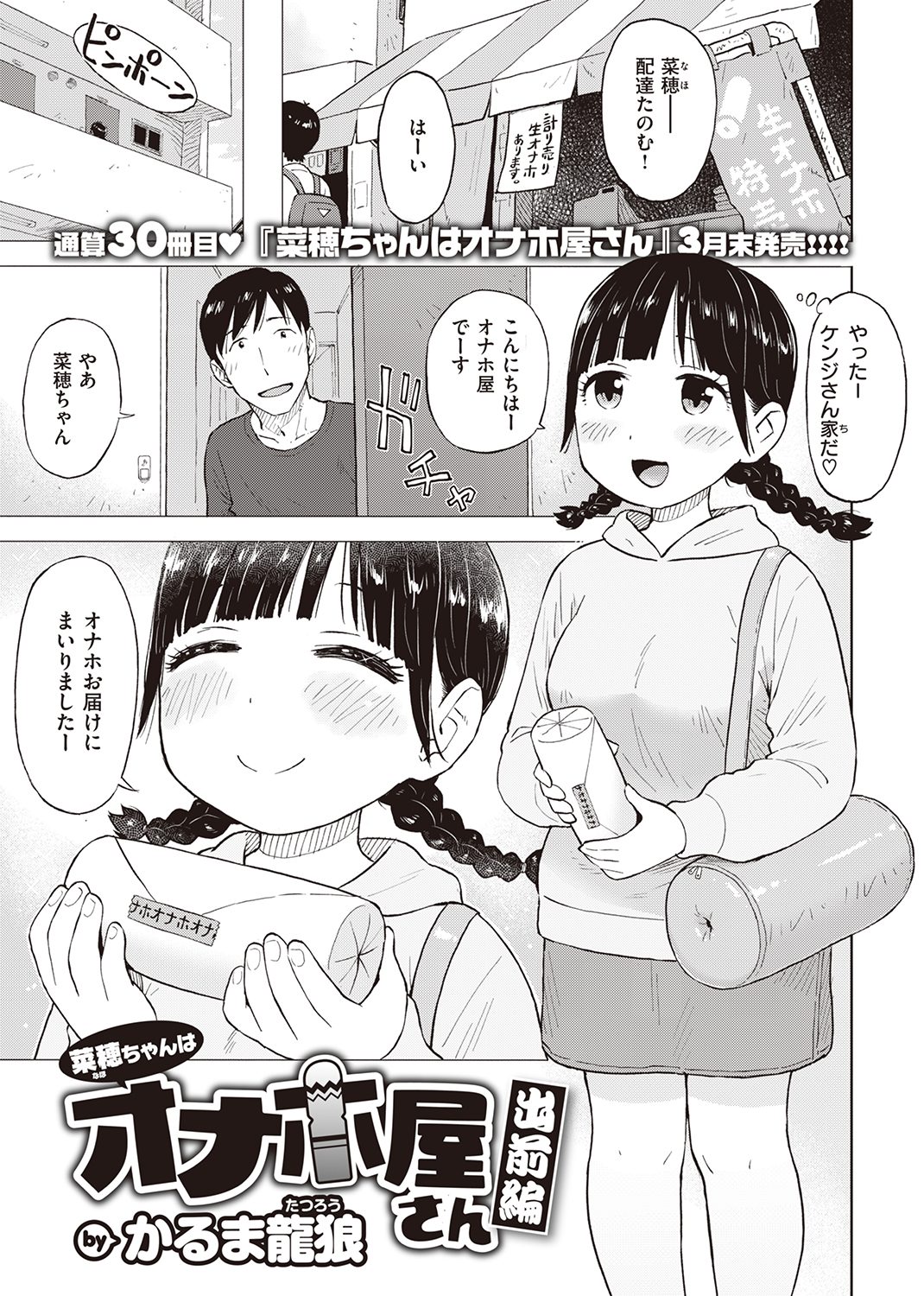 快楽天 2023年4月号 試し読み