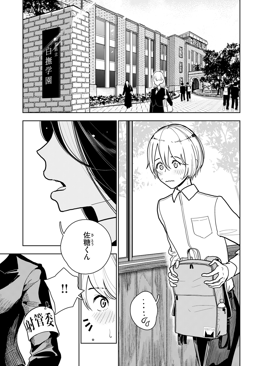 極甘にゅるトロ天国 試し読み