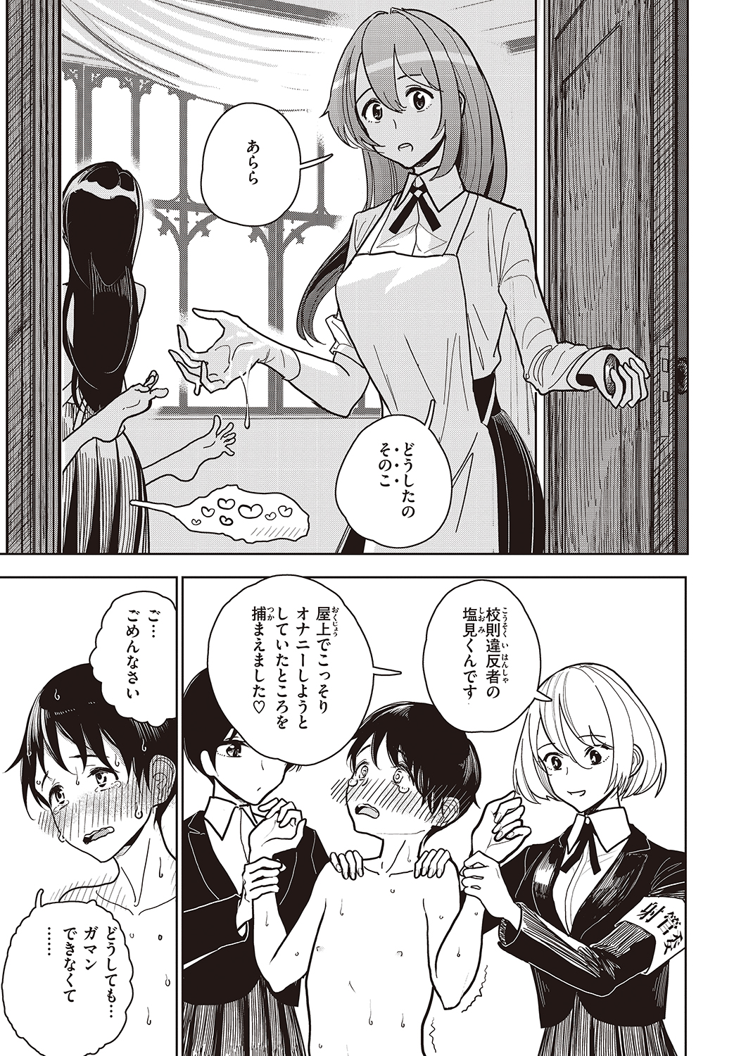 極甘にゅるトロ天国 試し読み