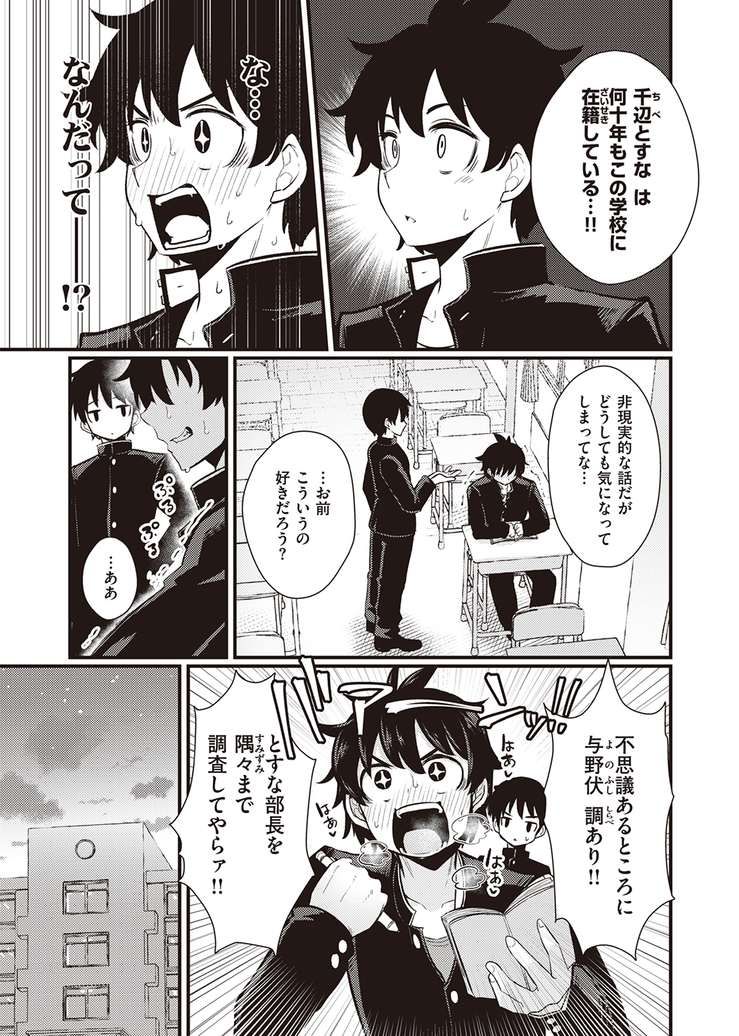 えろちくりん 試し読み