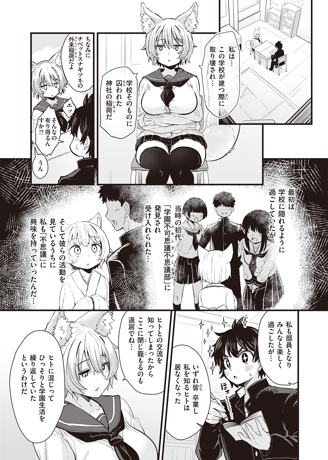 えろちくりん 試し読み