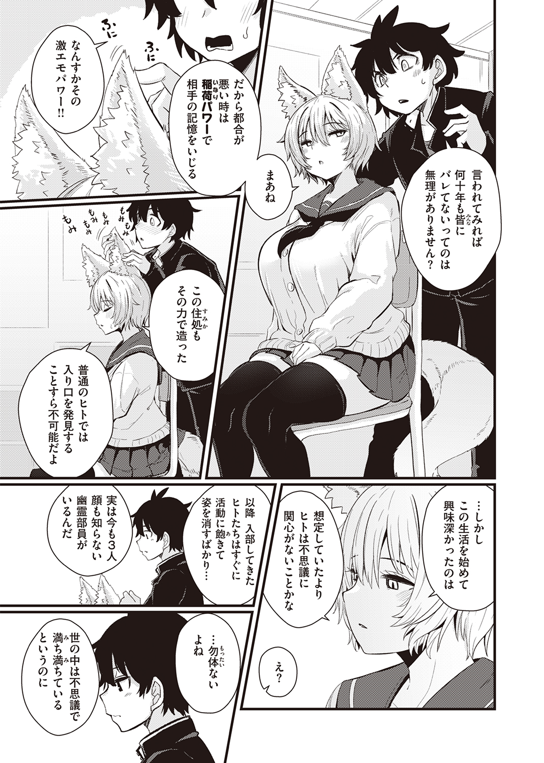 えろちくりん 試し読み