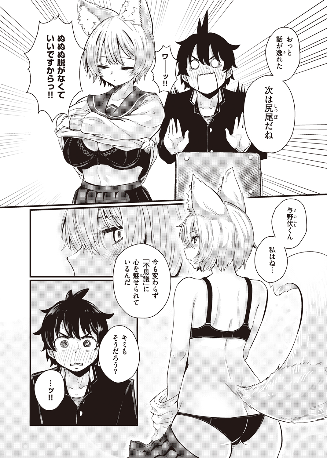 えろちくりん 試し読み