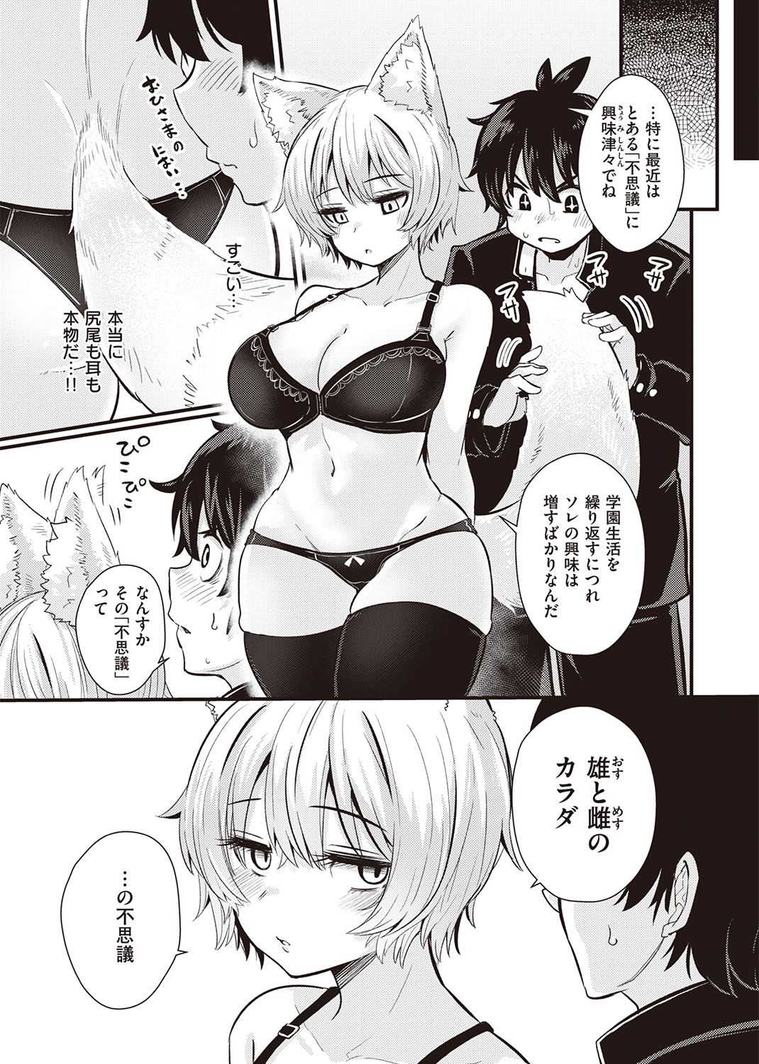 えろちくりん 試し読み