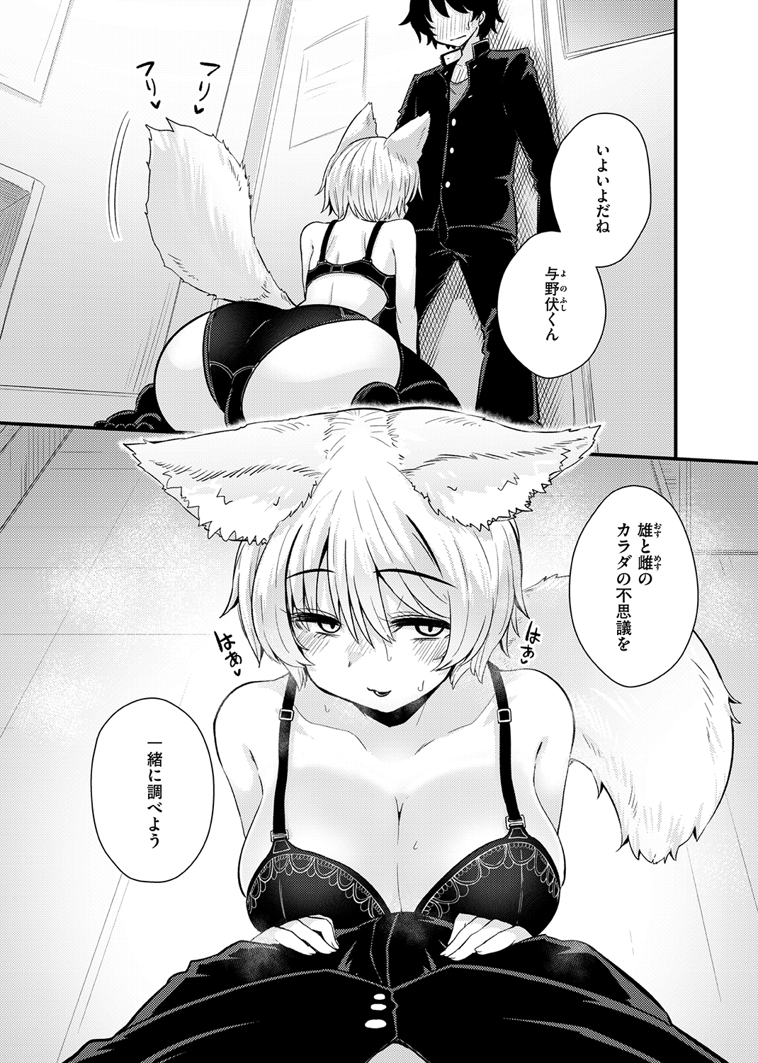 えろちくりん 試し読み