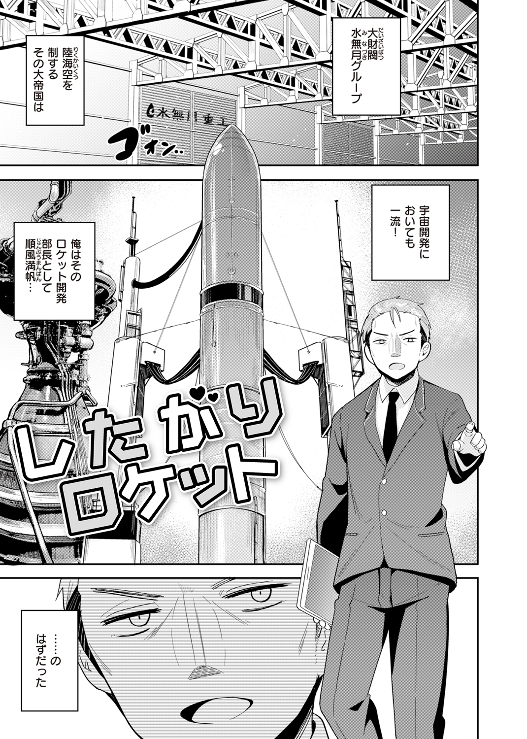 初恋クライシス 試し読み