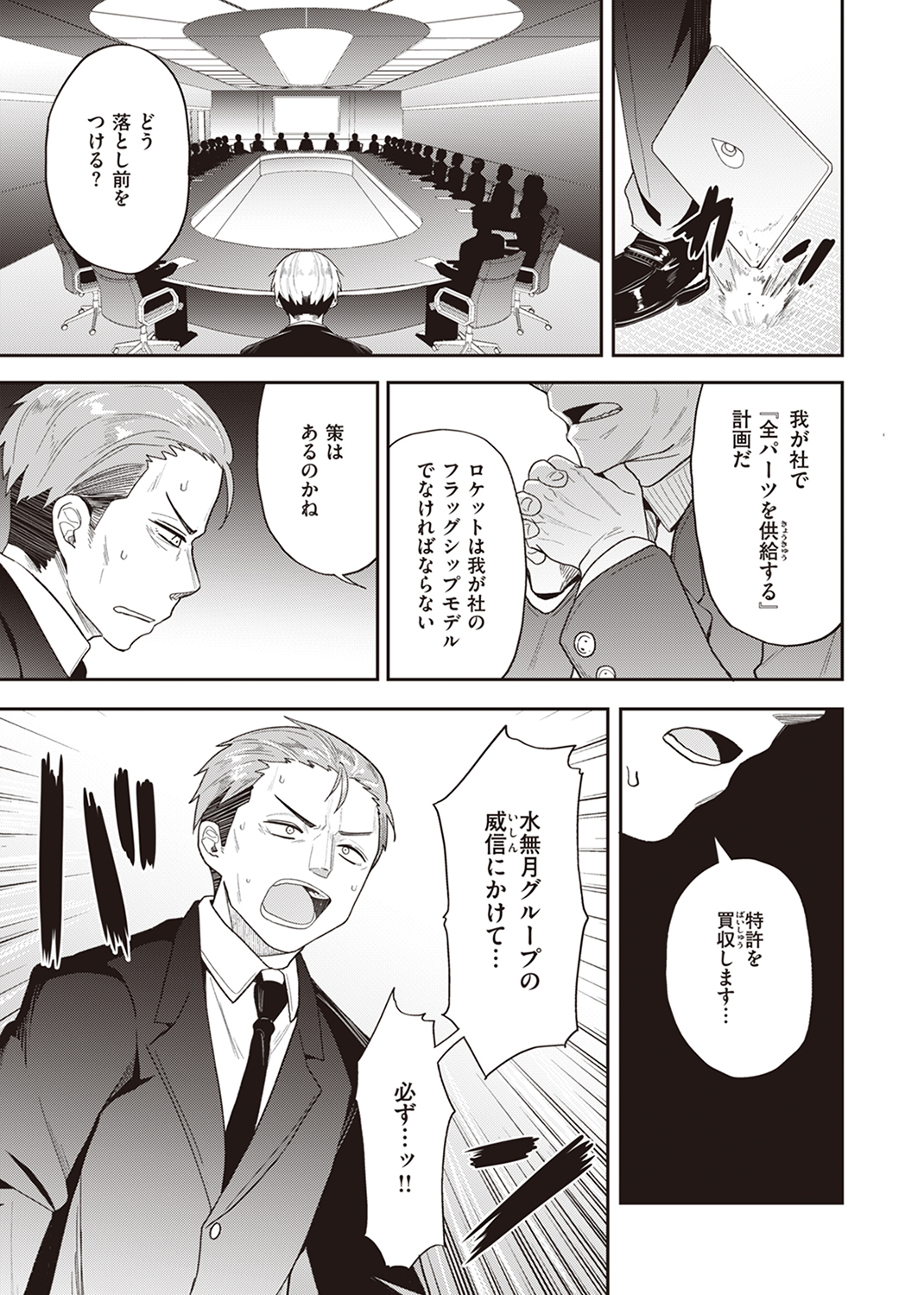 初恋クライシス 試し読み