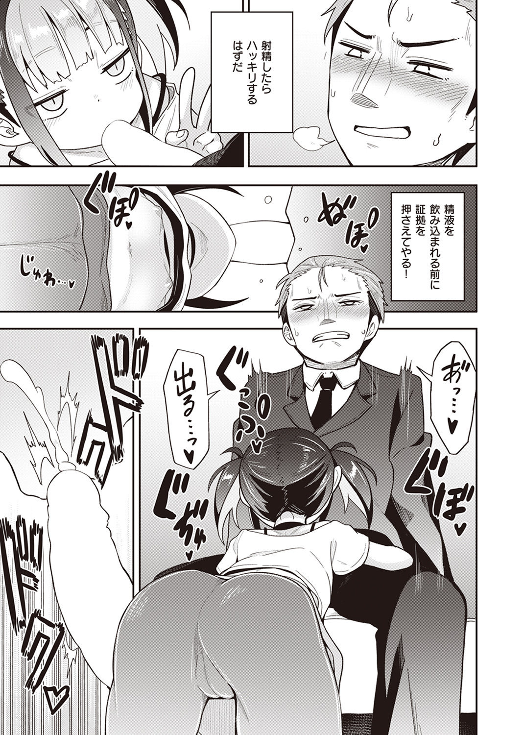 初恋クライシス 試し読み