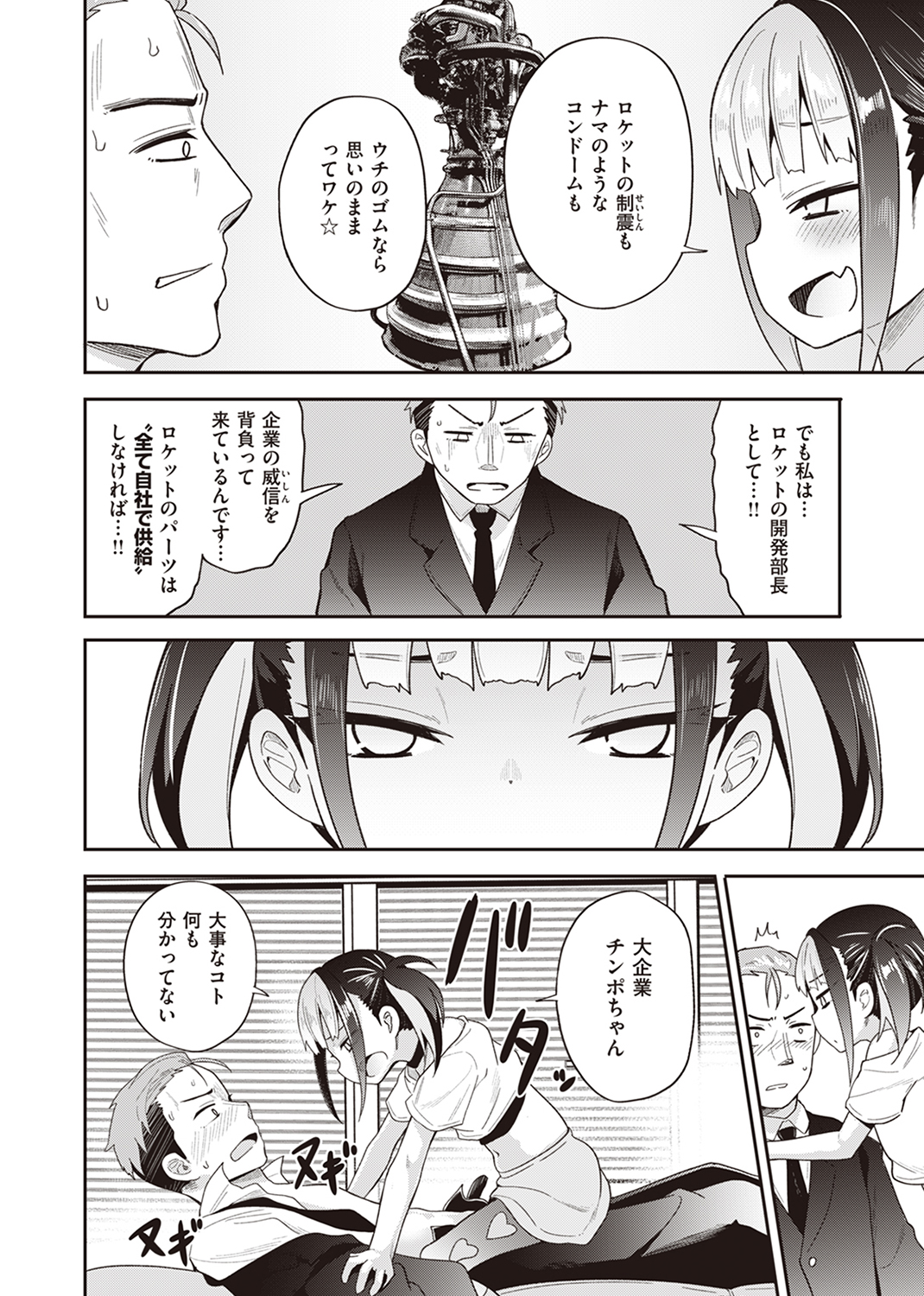 初恋クライシス 試し読み