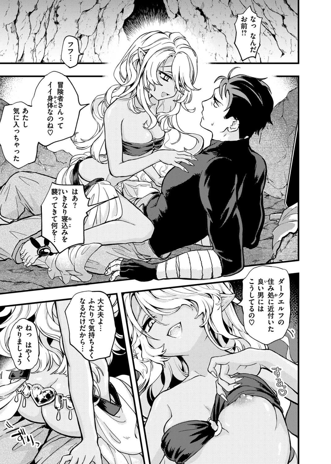 えろいせかい 試し読み