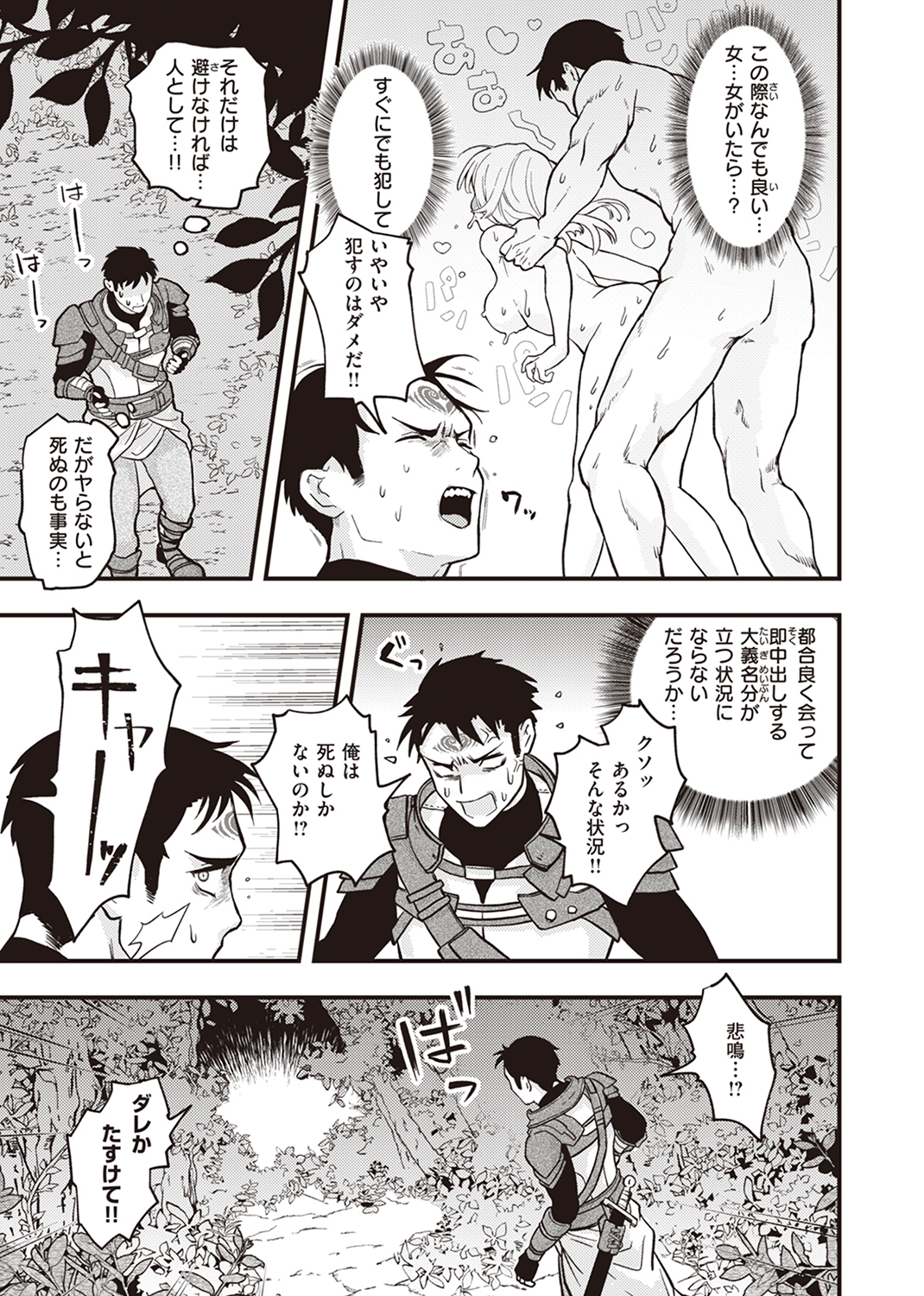 えろいせかい 試し読み