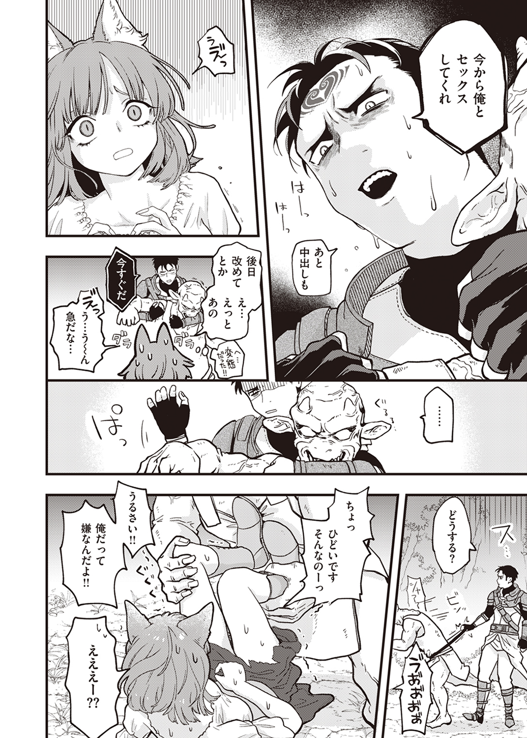 えろいせかい 試し読み