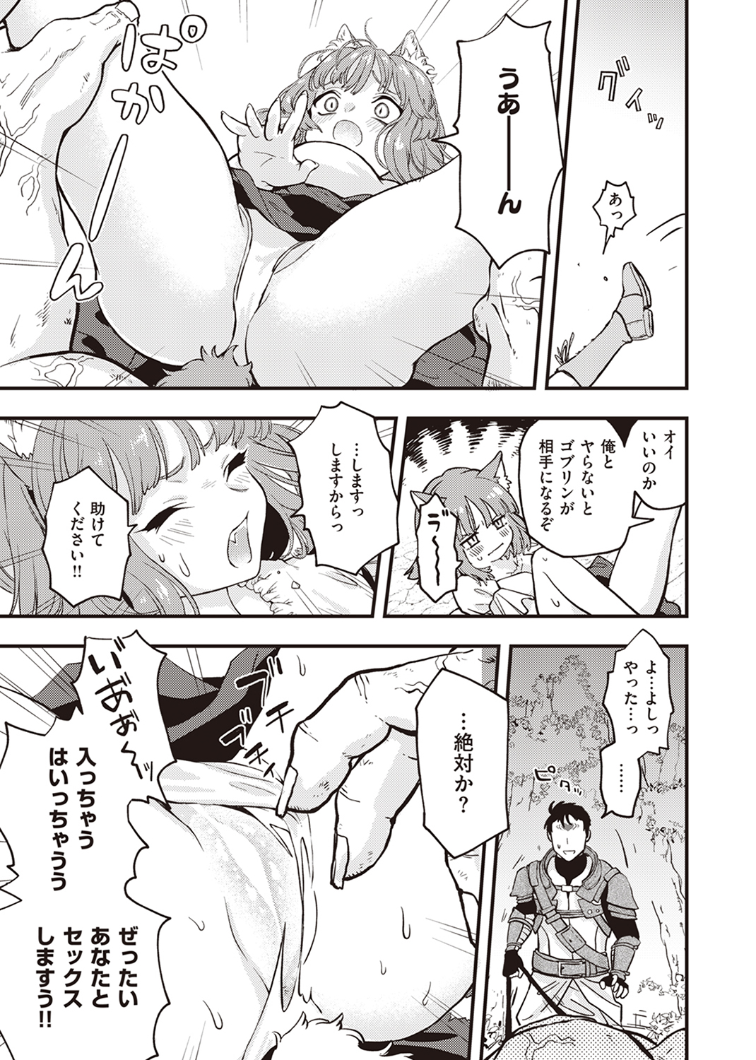 えろいせかい 試し読み