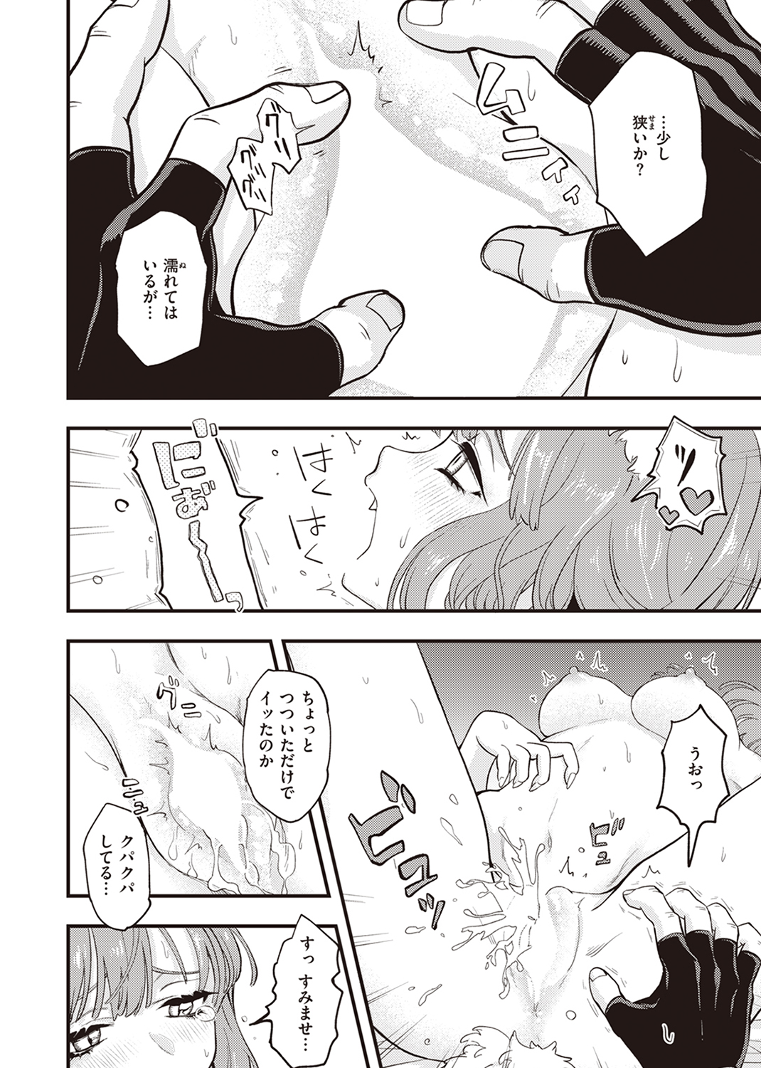 えろいせかい 試し読み
