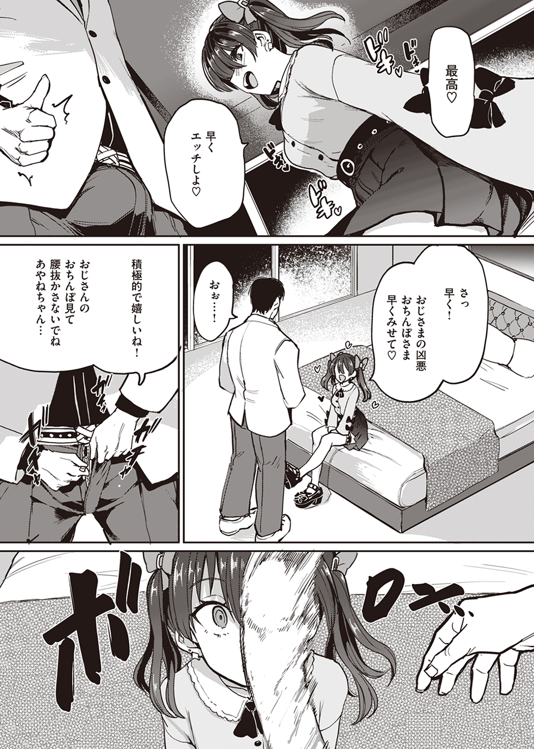 Pet Girl 試し読み