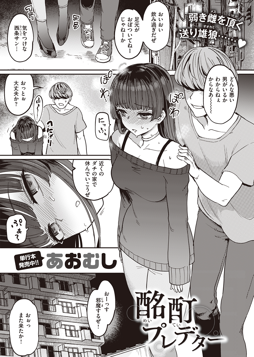 失楽天 2023年4月号 試し読み