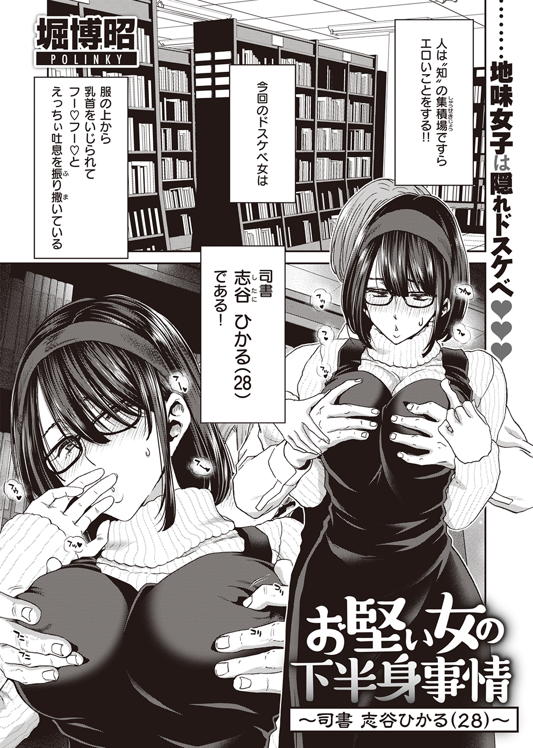 失楽天 2023年4月号 試し読み