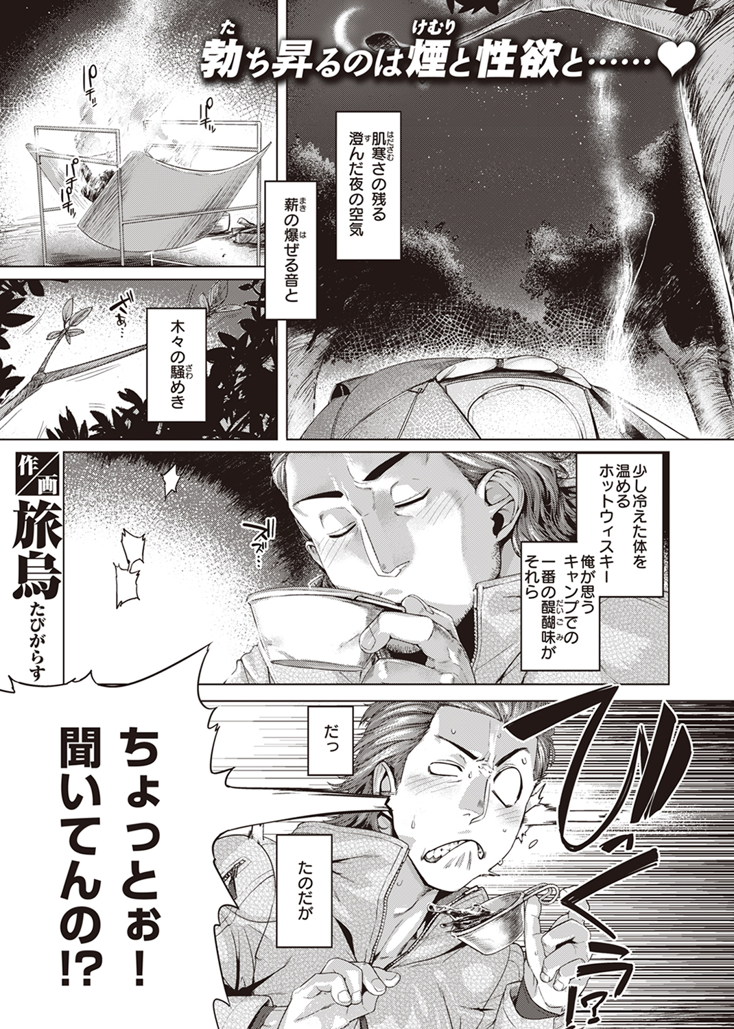 失楽天 2023年5月号 試し読み