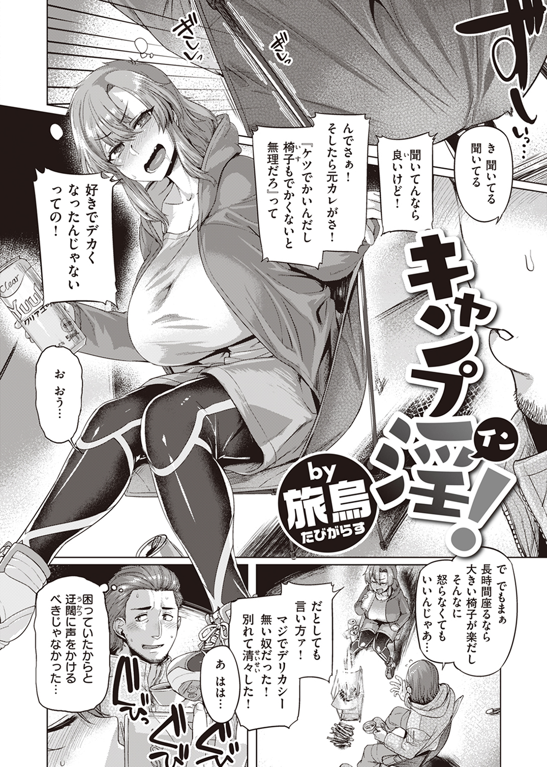 失楽天 2023年5月号 試し読み