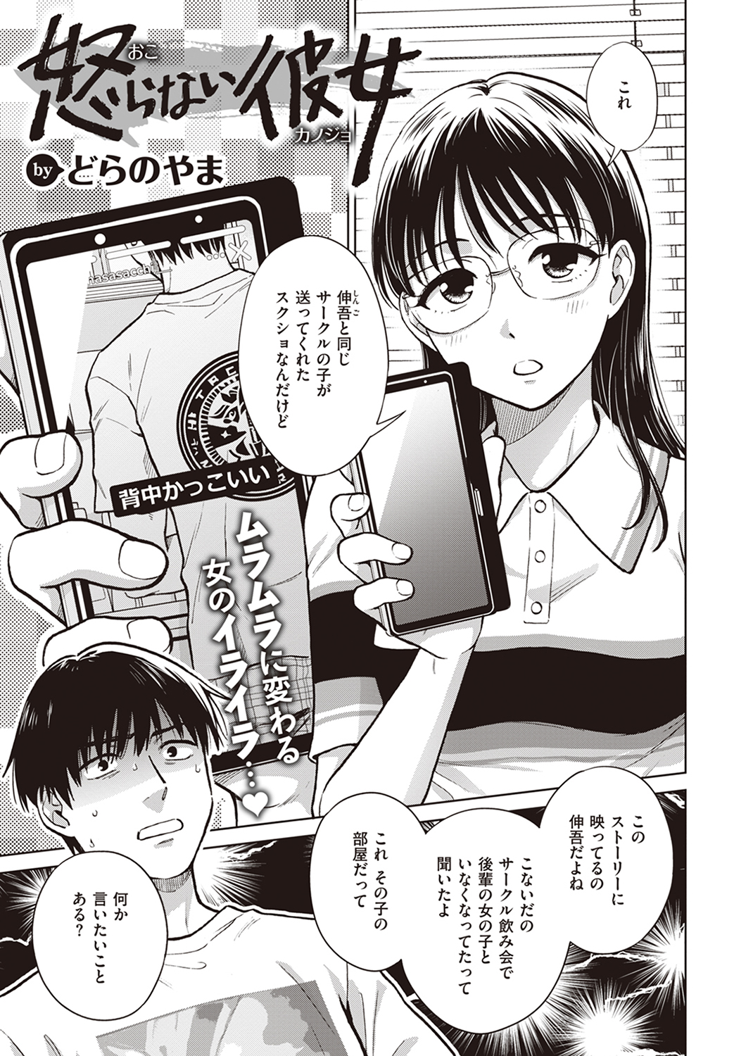失楽天 2023年5月号 試し読み