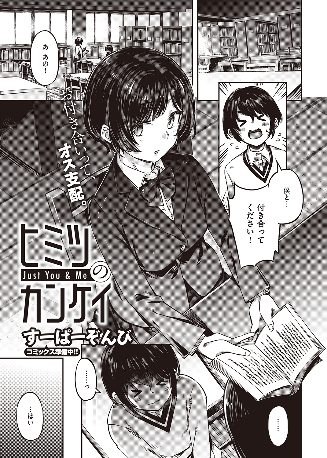 快楽天ビースト 2023年4月号 試し読み