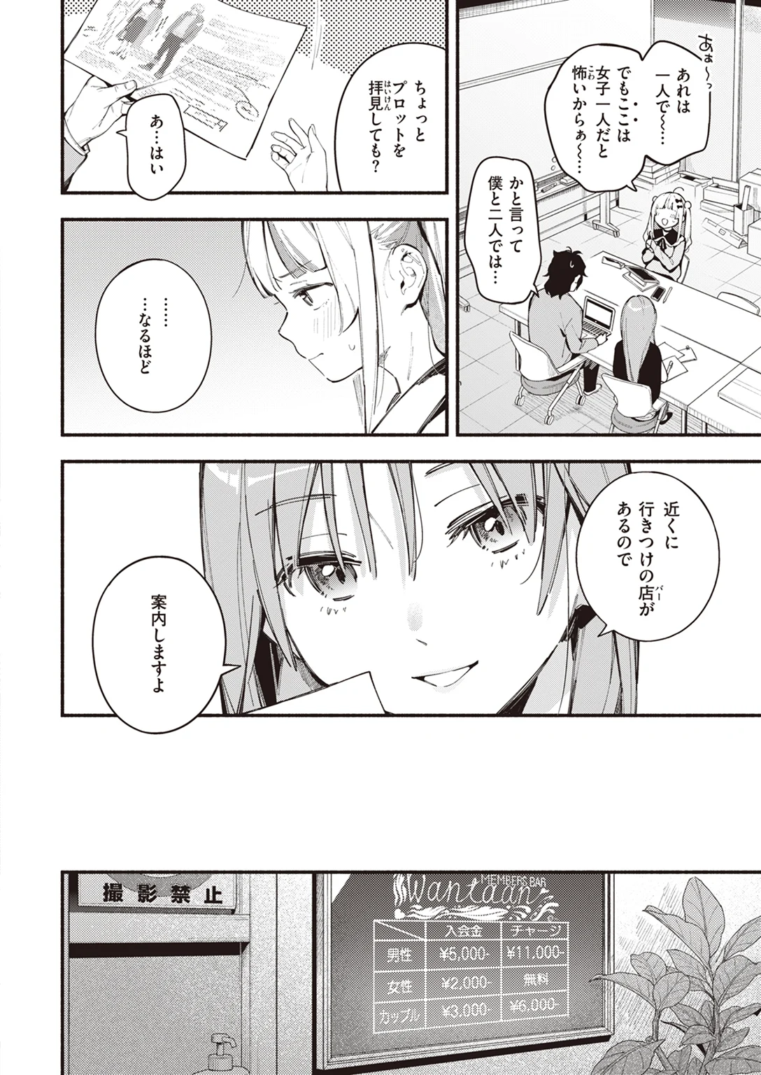 快楽天 2023年5月号 試し読み