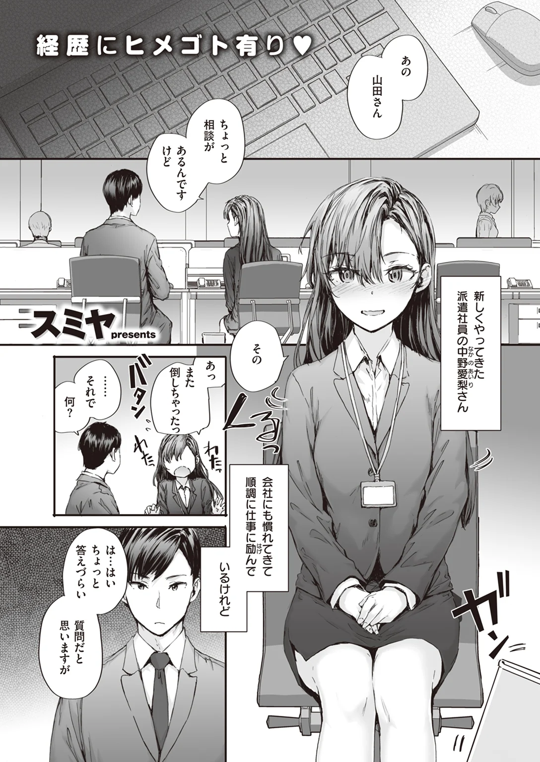 快楽天 2023年5月号 試し読み