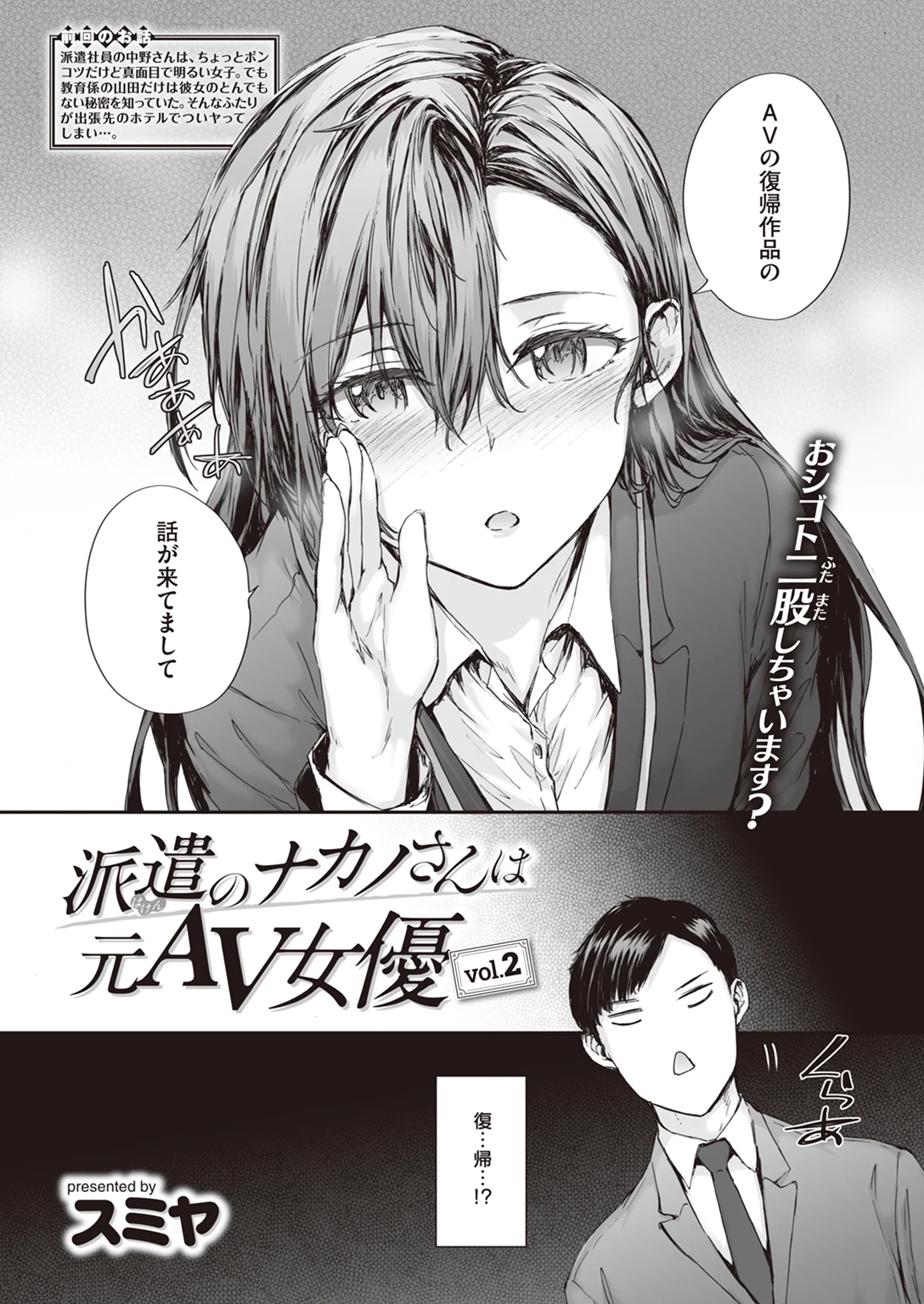 快楽天 2023年5月号 試し読み