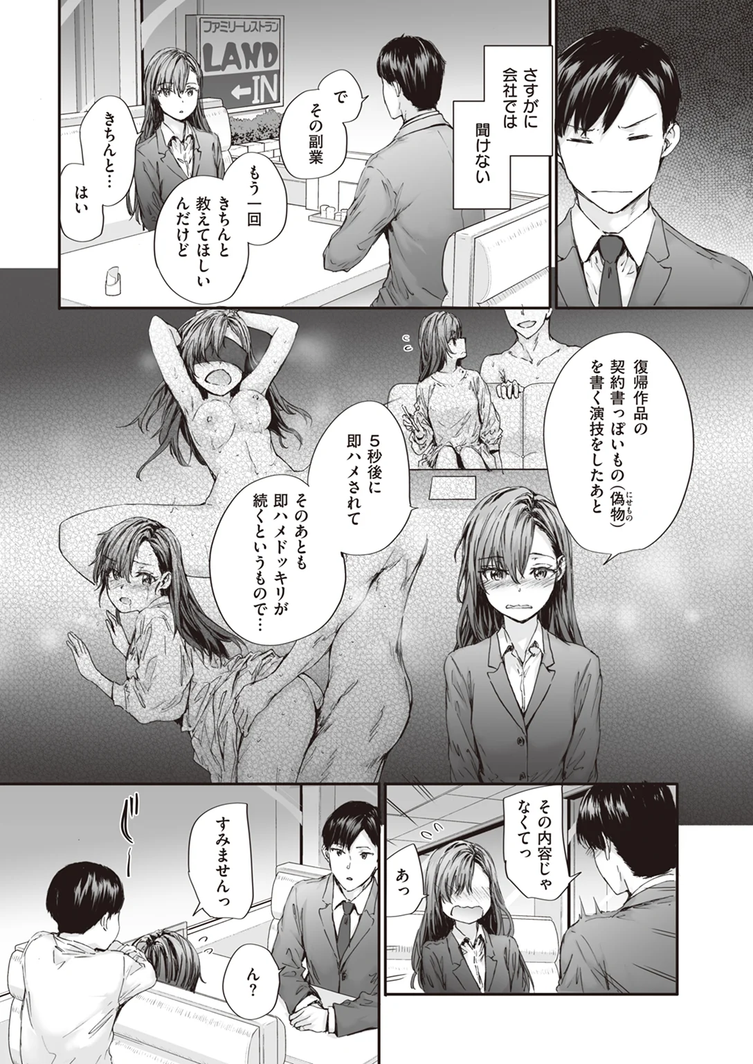 快楽天 2023年5月号 試し読み