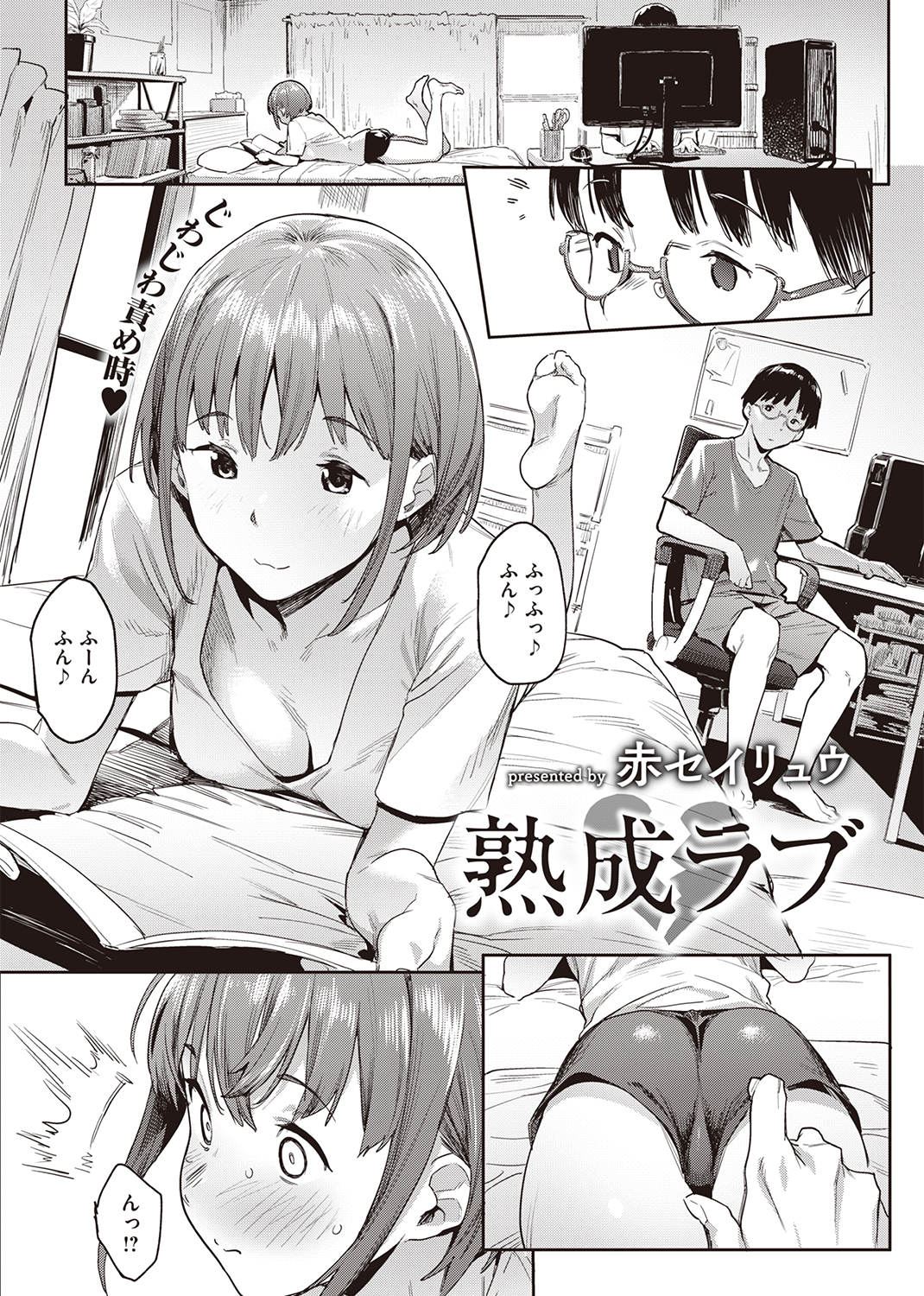 快楽天 2023年5月号 試し読み