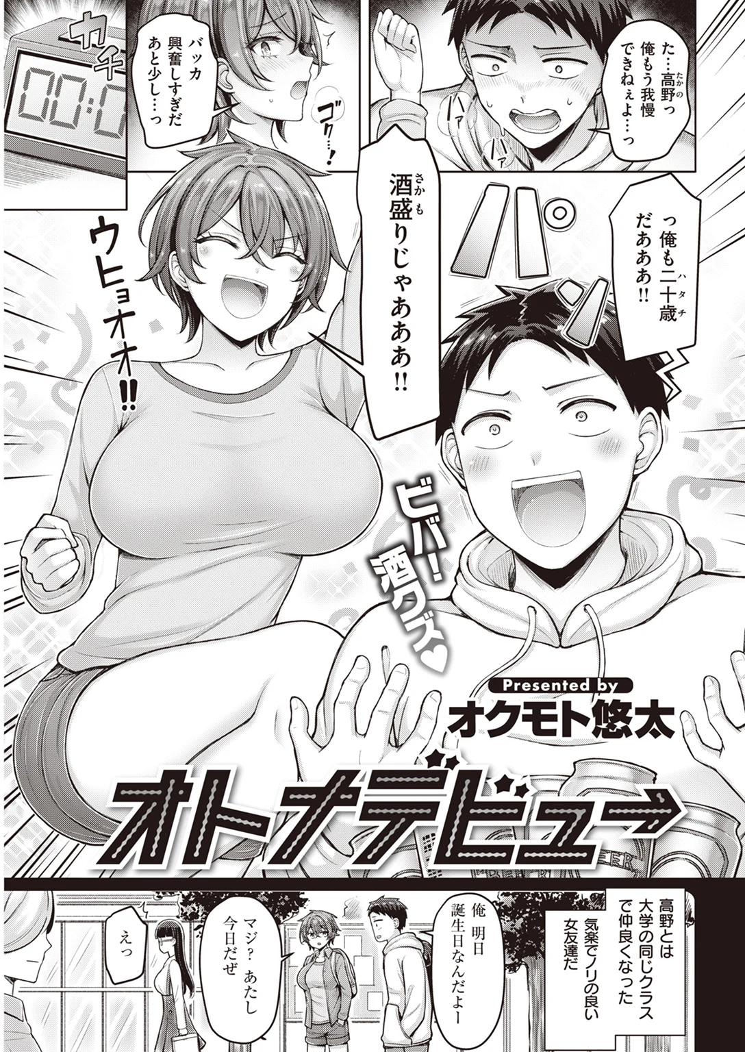 快楽天 2023年5月号 試し読み