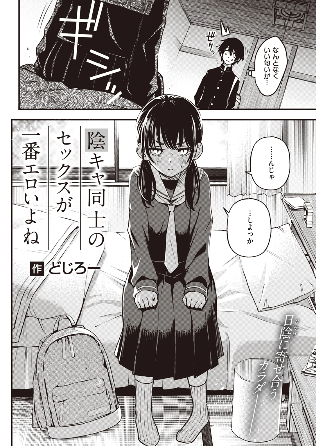 快楽天 2023年5月号 試し読み