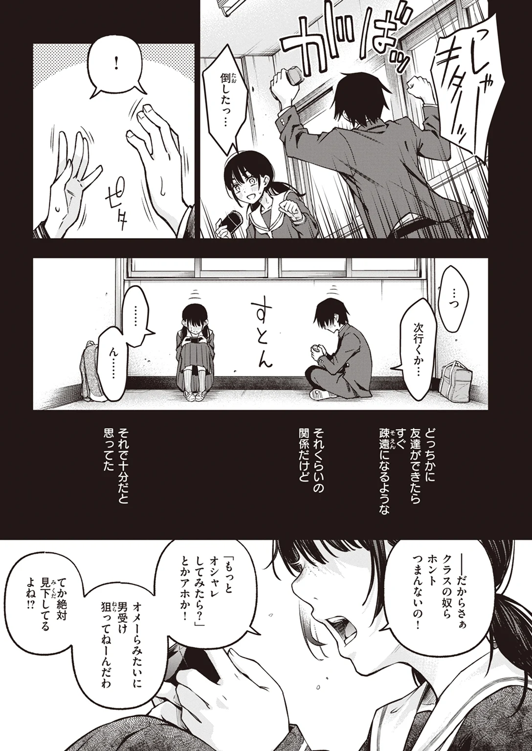 快楽天 2023年5月号 試し読み