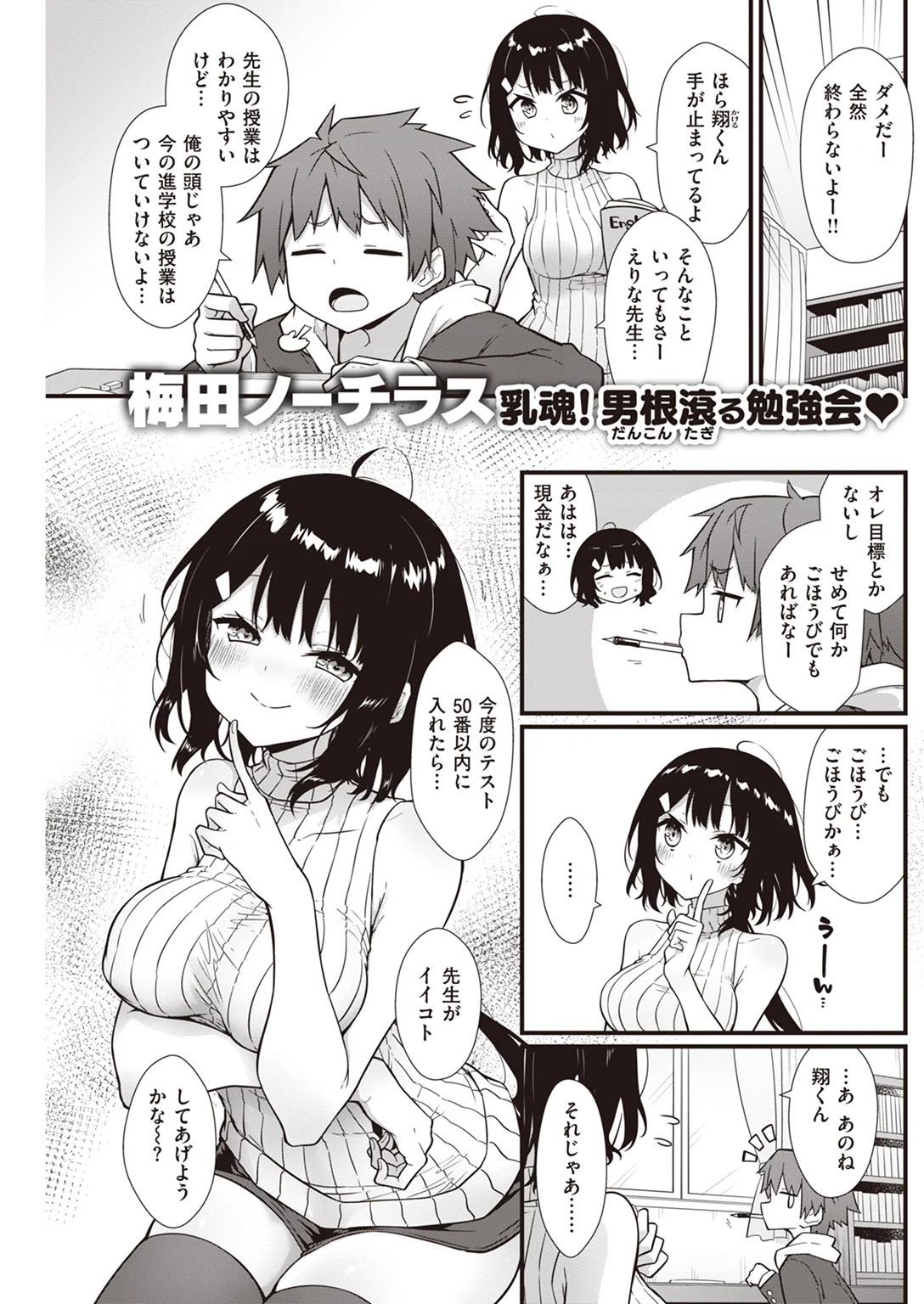 快楽天 2023年5月号 試し読み