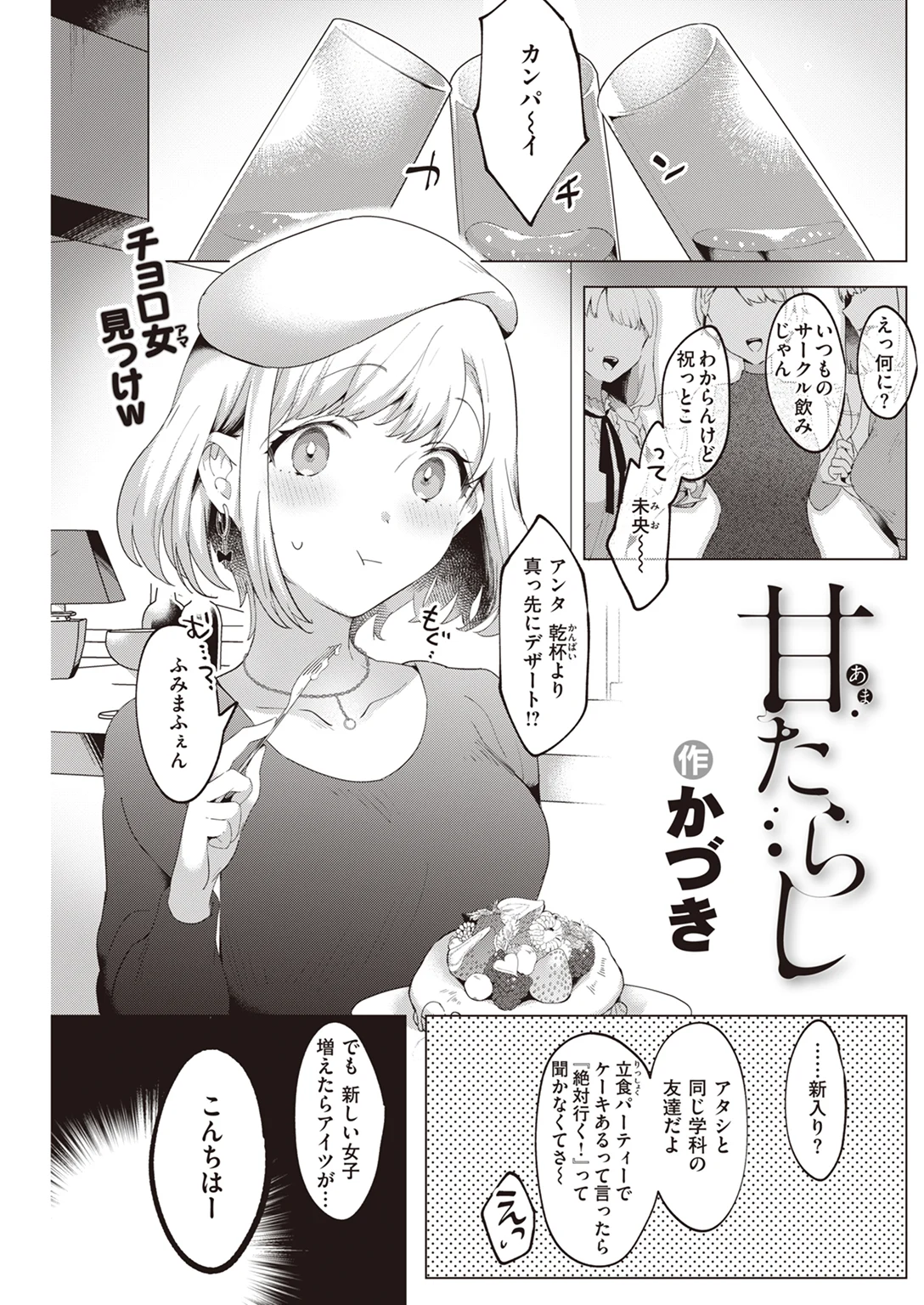 快楽天 2023年5月号 試し読み
