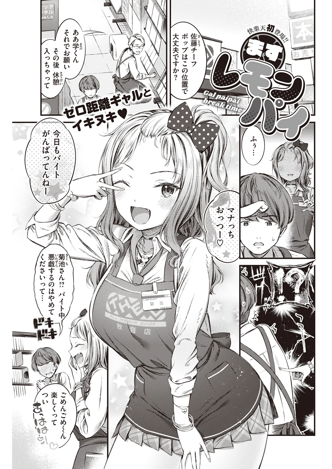 快楽天 2023年5月号 試し読み