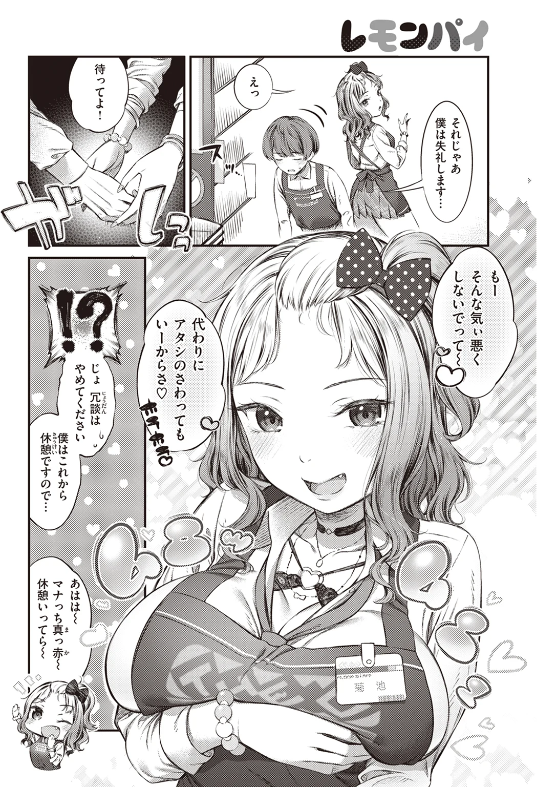 快楽天 2023年5月号 試し読み