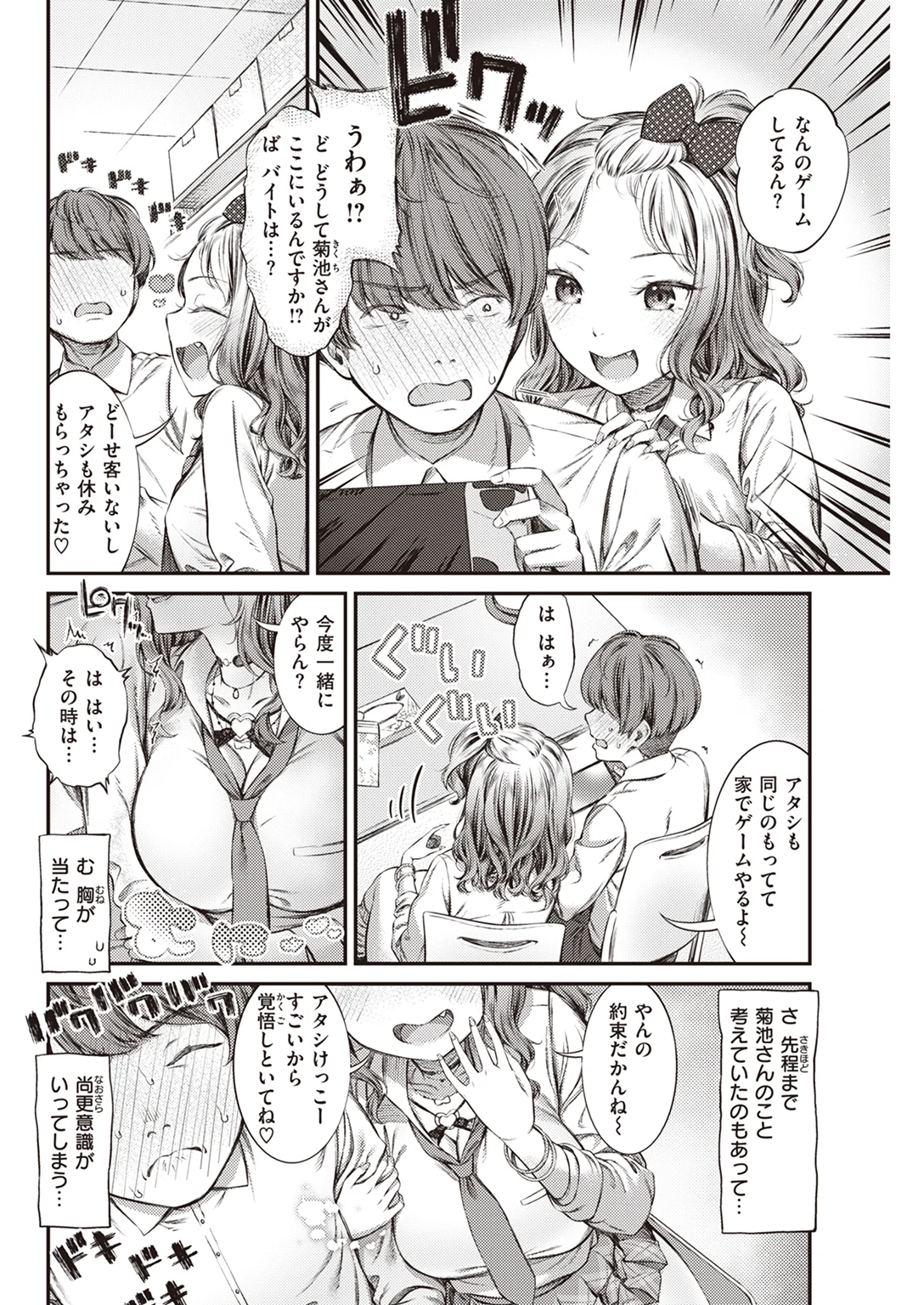快楽天 2023年5月号 試し読み