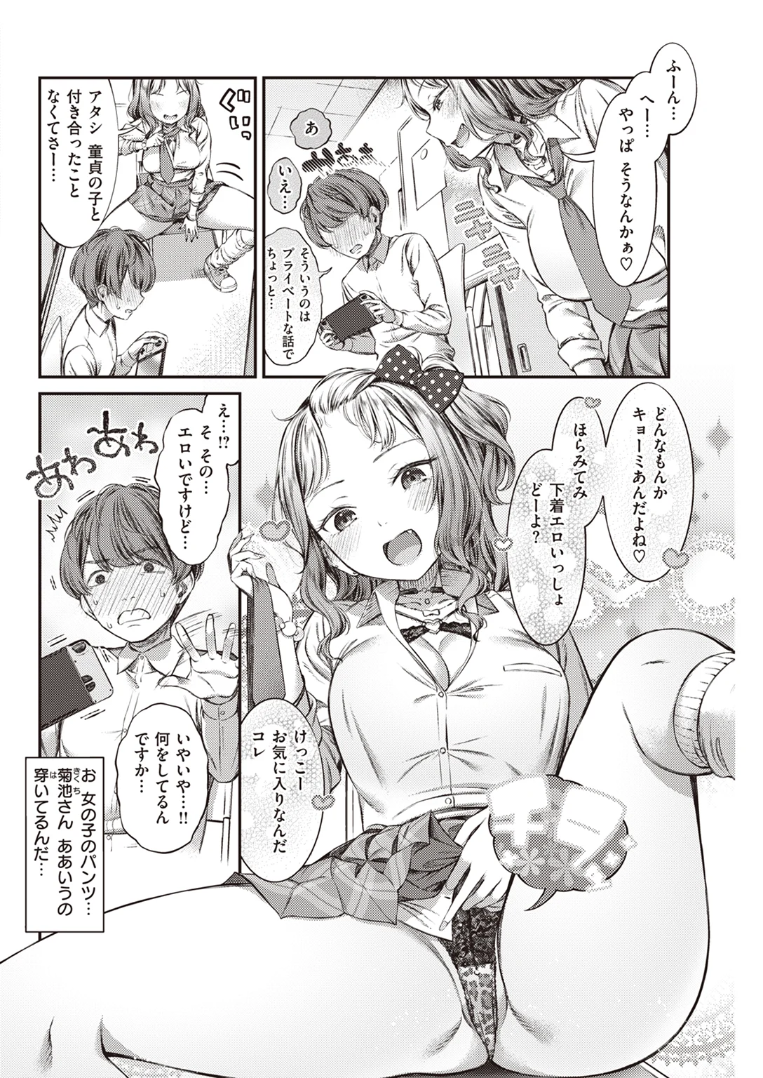 快楽天 2023年5月号 試し読み
