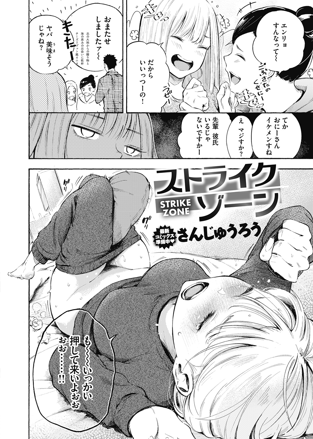 COMIC X-EROS #101 試し読み