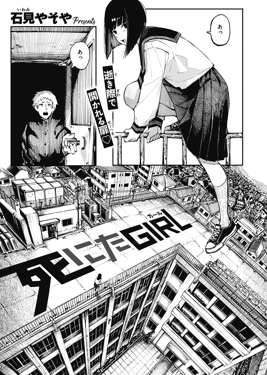 COMIC X-EROS #101 試し読み