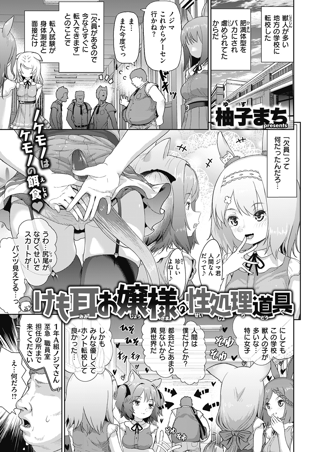 COMIC X-EROS #101 試し読み