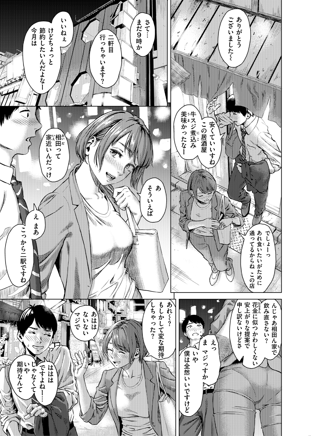 きみだけに 試し読み