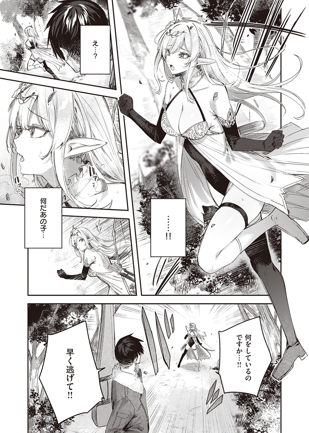 異世快楽天SELECTION 2023 SPRING 試し読み