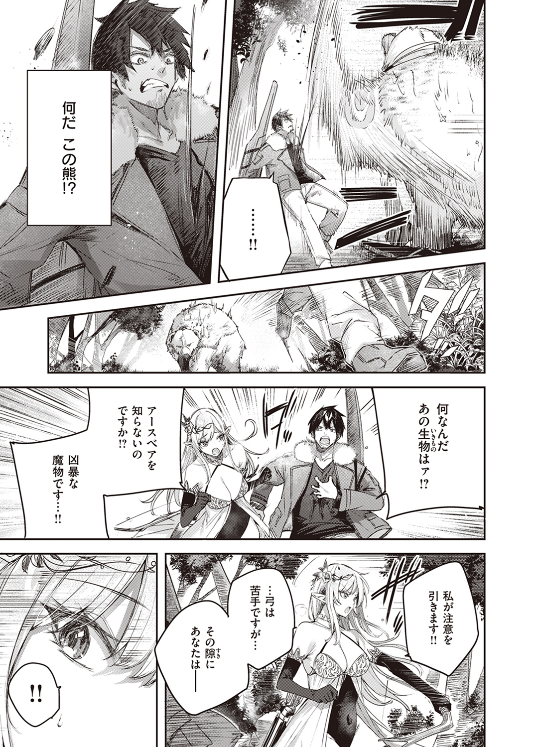 異世快楽天SELECTION 2023 SPRING 試し読み