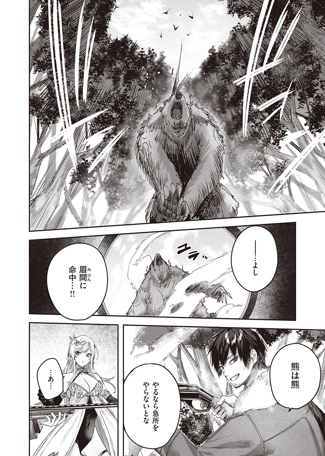 異世快楽天SELECTION 2023 SPRING 試し読み