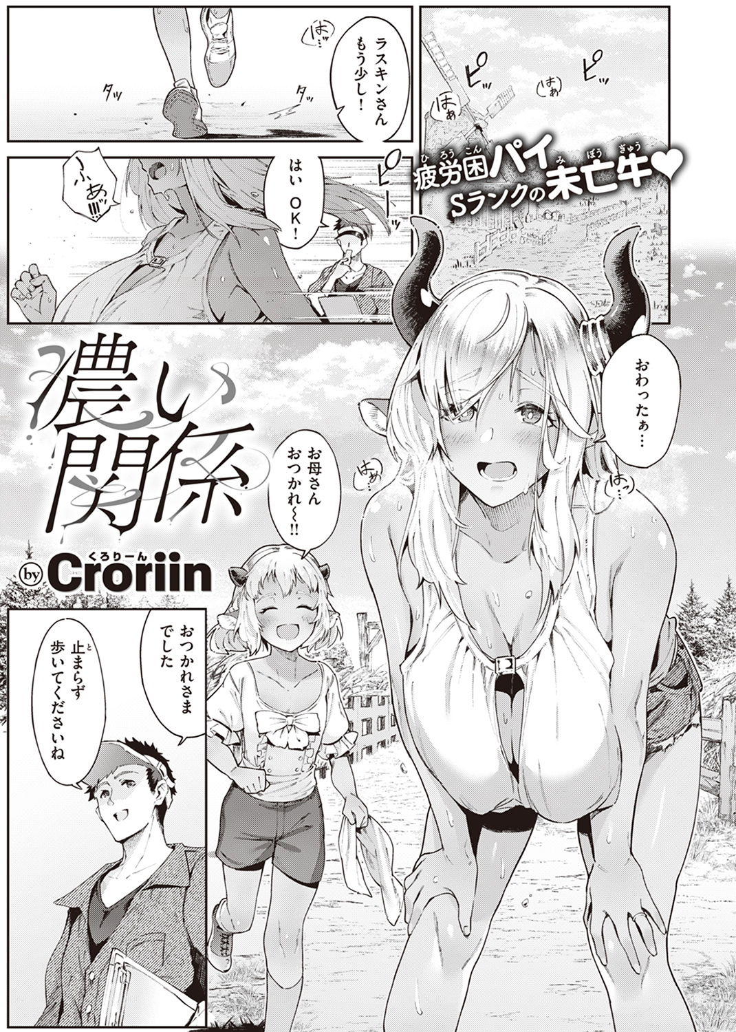異世快楽天SELECTION 2023 SPRING 試し読み