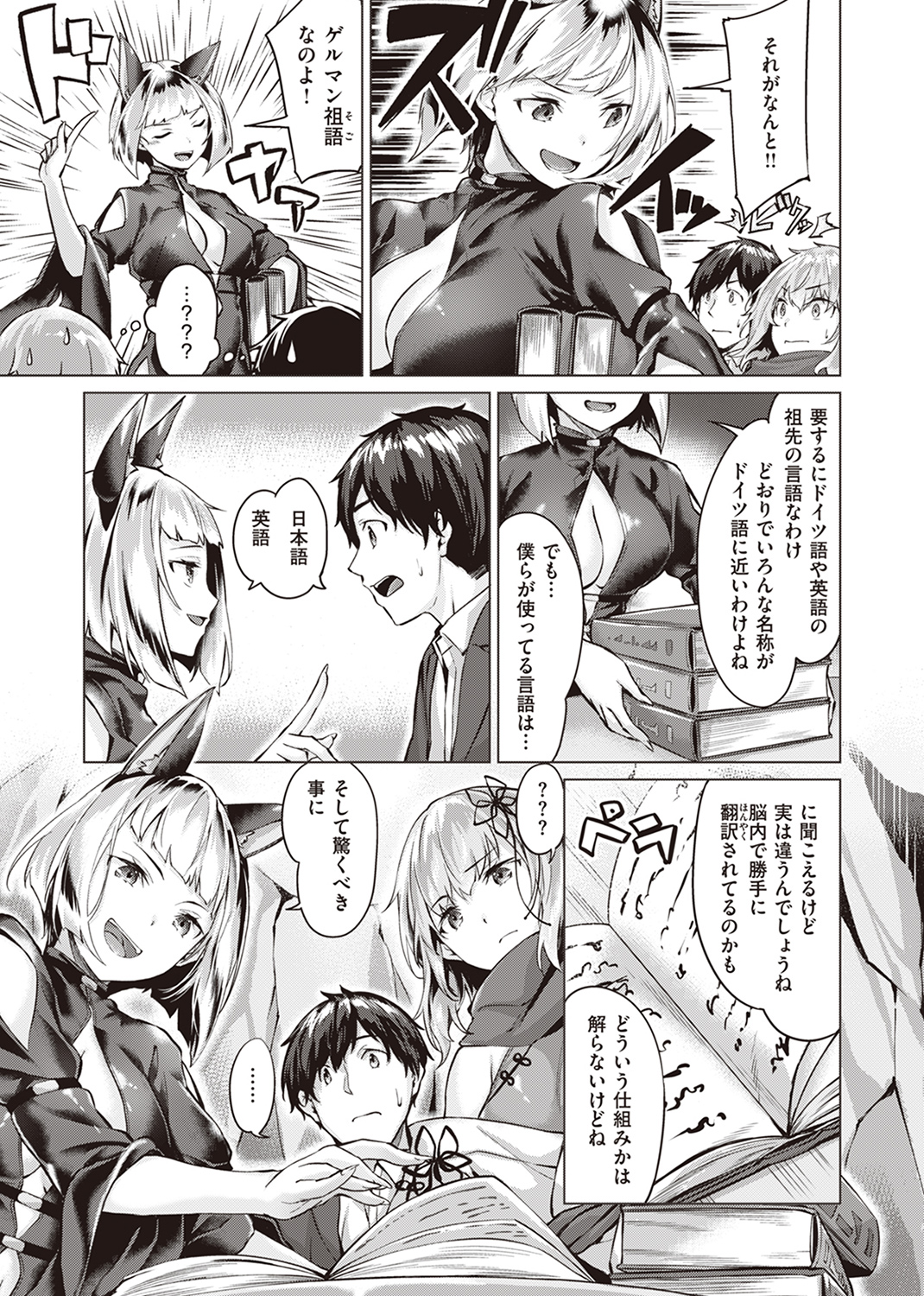 異世快楽天SELECTION 2023 SPRING 試し読み