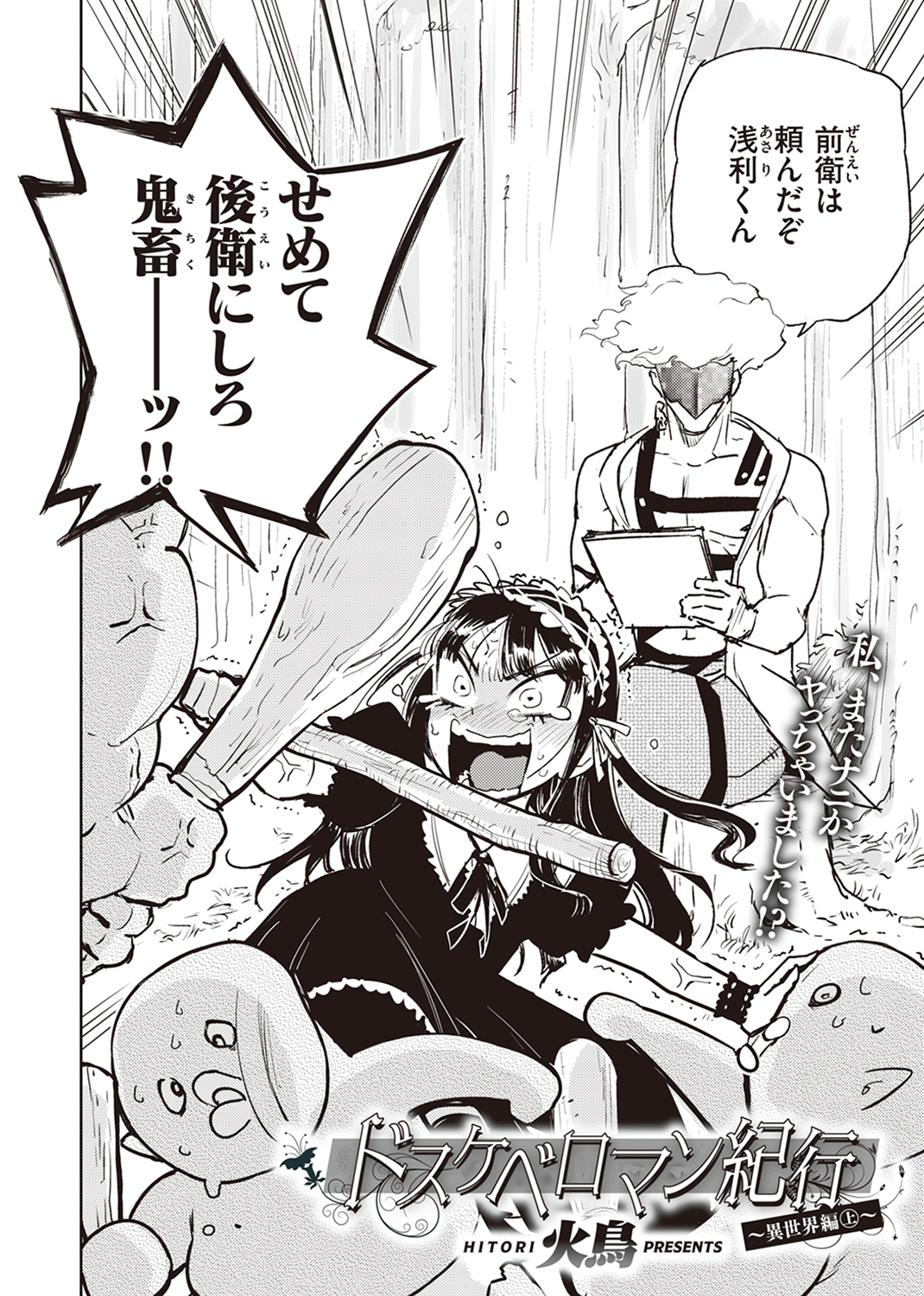 異世快楽天SELECTION 2023 SPRING 試し読み